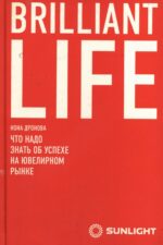 Что надо знать об успехе на ювелирном рынке